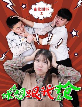 冷暖人间 封面图