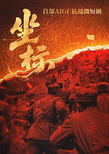 冷暖群芳 封面图