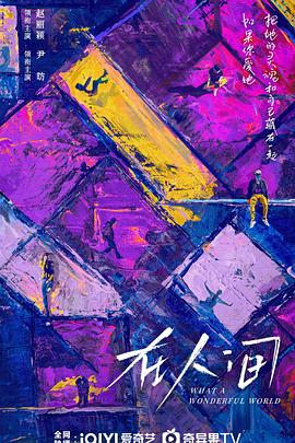 关于查理的真相 封面图