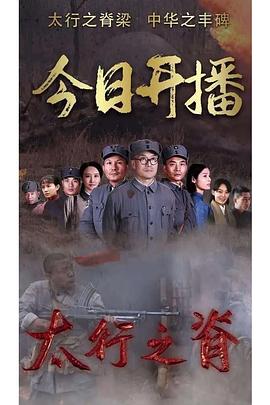 关八战队 封面图